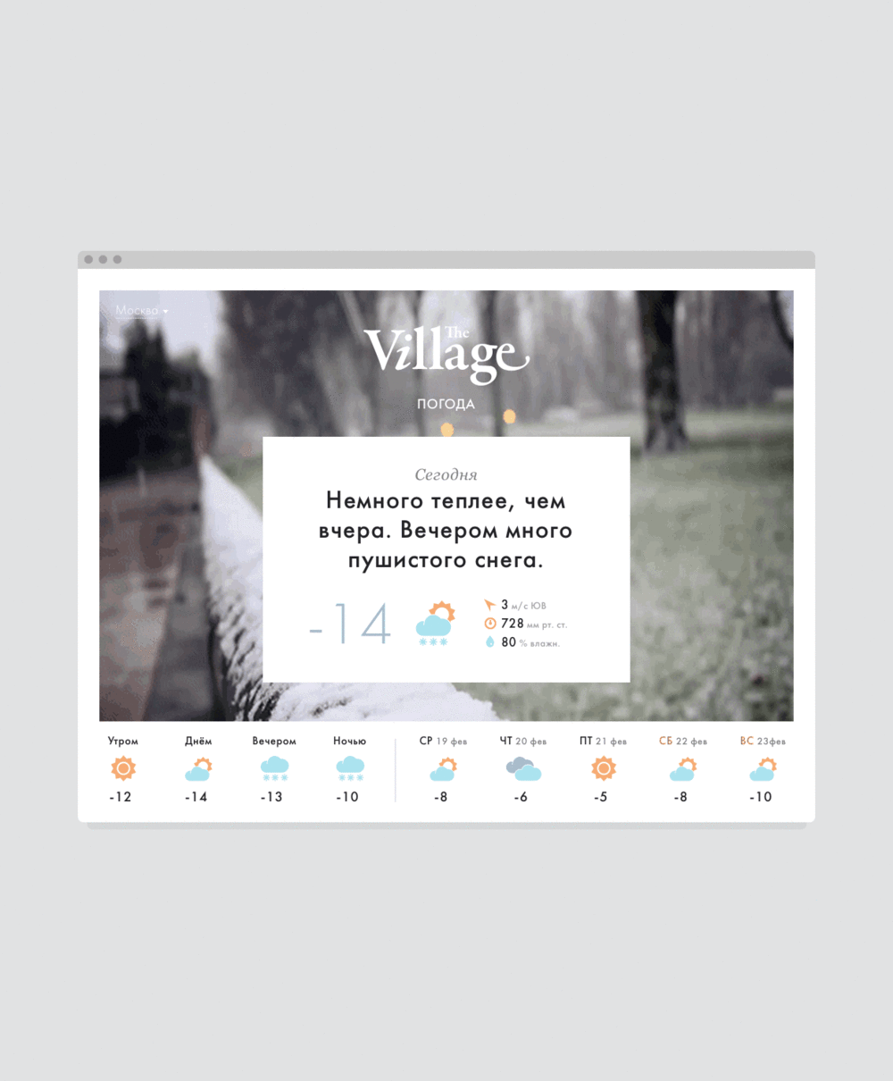 Mobile village showcase
